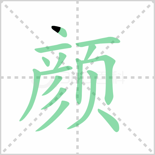 颜组词解答颜组词有哪些与颜色的颜组词怎么组