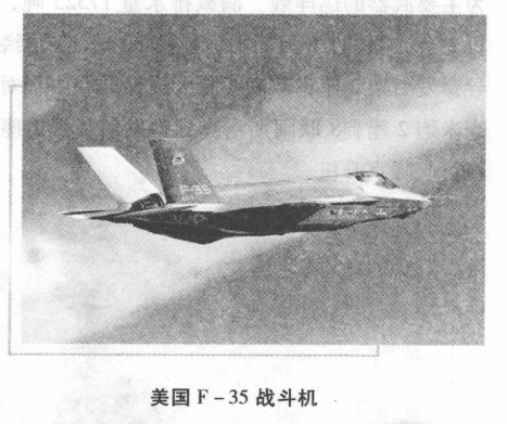 科技世界之最:最先进的隐形飞机插图1 科技世界之最:最先进的隐形飞机