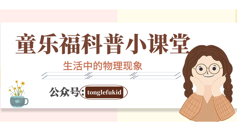 生活中的物理现象之重力加速度:胖子和瘦子同时蹦极,谁会先落下来呢?插图 生活中的物理现象之重力加速度:胖子和瘦子同时蹦极,谁会先落下来呢?
