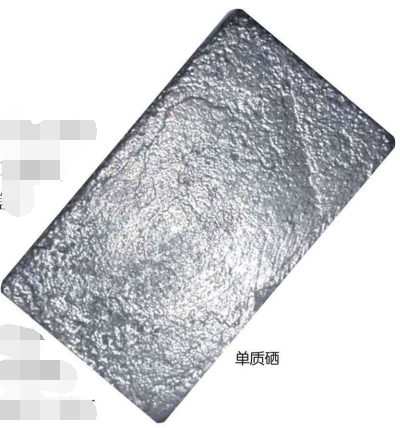 认识化学元素（非金属篇）：生命的火种、灵丹妙药——硒元素