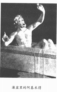 物理趣味故事:由金王冠掺假引发的浮力定律——阿基米德的故事插图 物理趣味故事:由金王冠掺假引发的浮力定律——阿基米德的故事