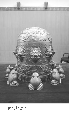 古代科学趣味故事:事实胜于雄辩——张衡与地动仪插图1 古代科学趣味故事:事实胜于雄辩——张衡与地动仪