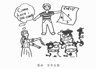 数学趣味故事:从地砖花纹中发现的定理——毕达哥拉斯定理插图2 数学趣味故事:从地砖花纹中发现的定理——毕达哥拉斯定理