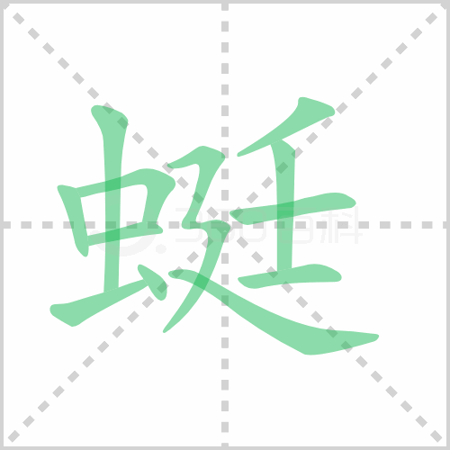 蜓组词 解答蜓组词有哪些与虺蜓的蜓组词怎么组！