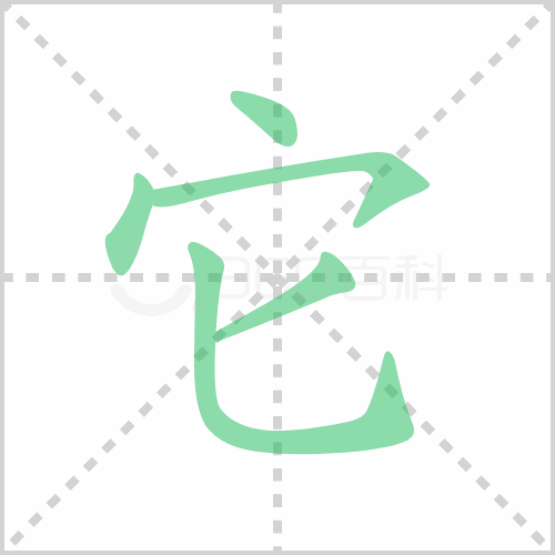 它组词 解答它组词有哪些与它们的它组词怎么写！