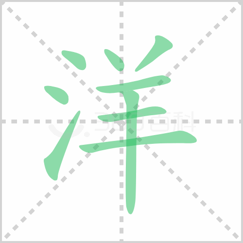 洋组词 解答洋组词有哪些与海洋的洋组词怎么组！