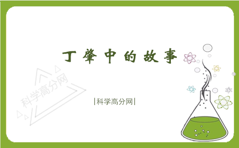 丁肇中的故事 丁肇中有哪些故事插图 丁肇中的故事 丁肇中有哪些故事