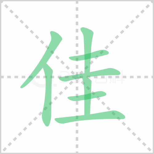 佳组词 解答佳组词有哪些与佳肴的佳组词怎么组！