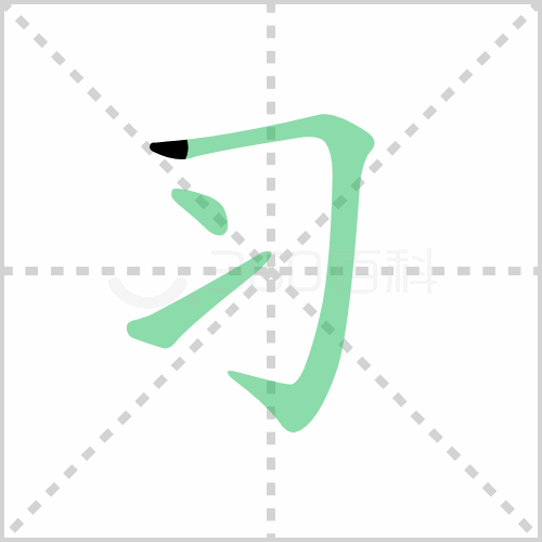 习组词 解答习组词有哪些与习的笔顺怎么写！