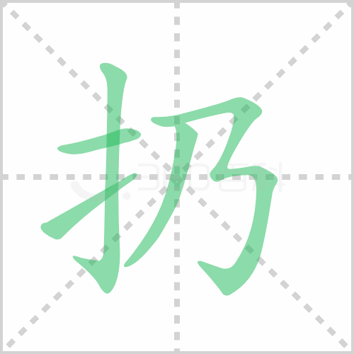 扔组词 解答扔组词有哪些与扔掉的扔组词怎么组！