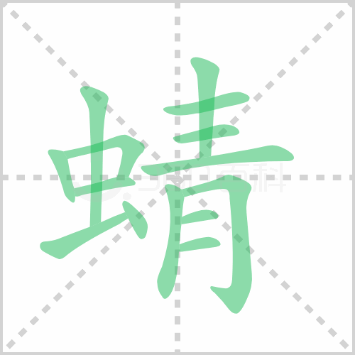 蜻组词 解答蜻组词有哪些与蜻蜓的蜻组词怎么组！