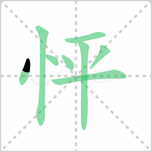 怦组词 解答怦组词有哪些与怦的笔顺怎么写！