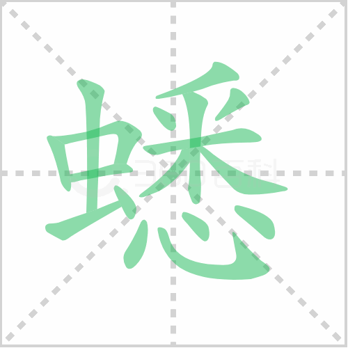 蟋组词 解答蟋组词有哪些与蟋蟀的蟋组词怎么组！