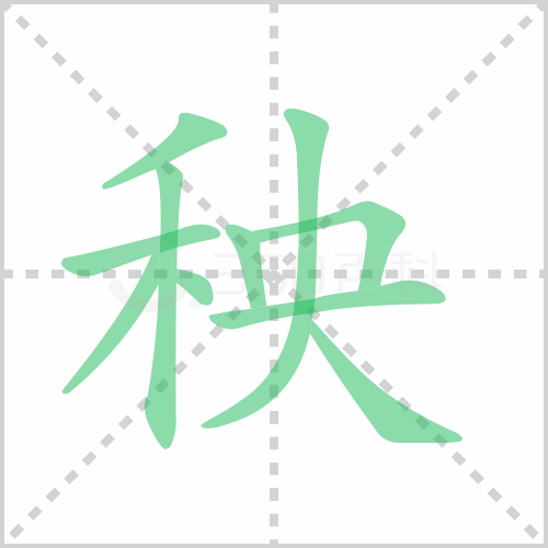 秧组词 解答秧组词有哪些与秧歌的秧组词怎么组！