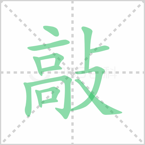 敲的部首 解答敲的部首是什么及敲的部首是什么偏旁