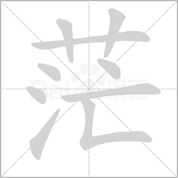 茫组词 解答茫组词有哪些与苍茫的茫组词怎么组！