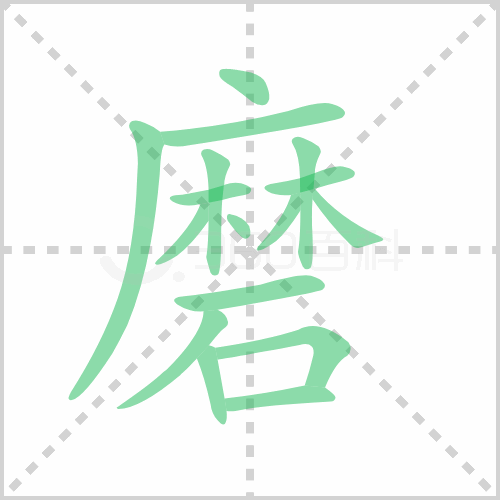 磨组词 解答磨组词有哪些与磨合的磨组词怎么组！