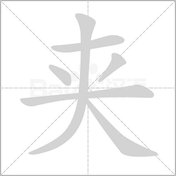 夹组词 解答夹组词有哪些与夹峙的夹组词怎么写！