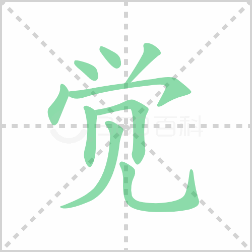 觉组词 解答觉组词有哪些与感觉的觉组词怎么组！