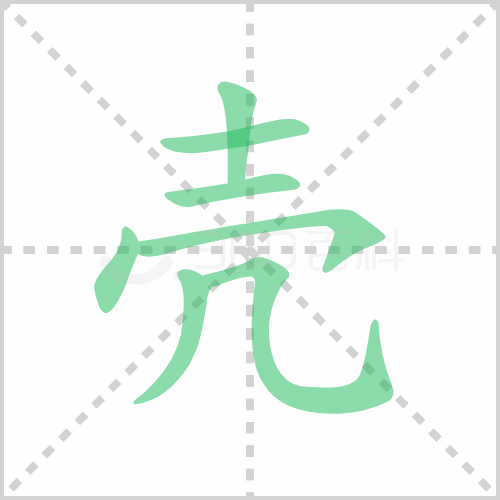 壳组词 解答壳组词有哪些与贝壳的壳组词怎么组！