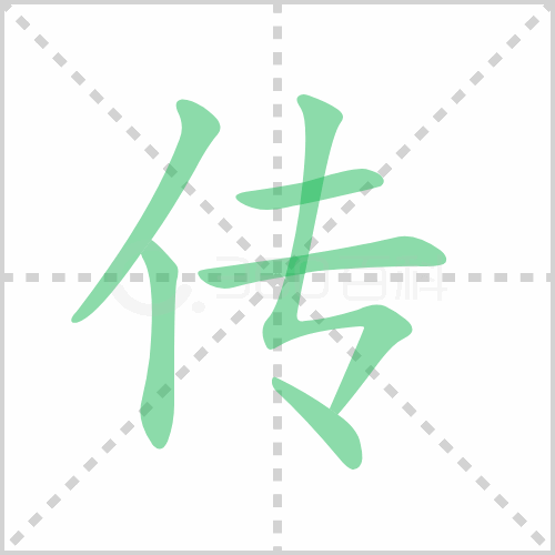 传组词 解答传组词有哪些与传统的传组词怎么组！