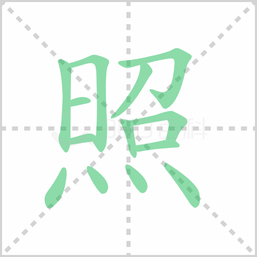 照组词解答照组词有哪些与照片的照组词怎么组