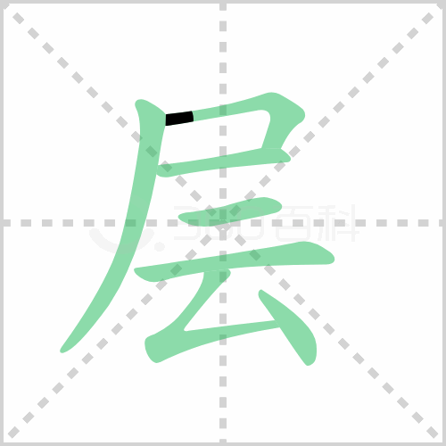 层组词 解答层组词有哪些与上层的层组词怎么组！