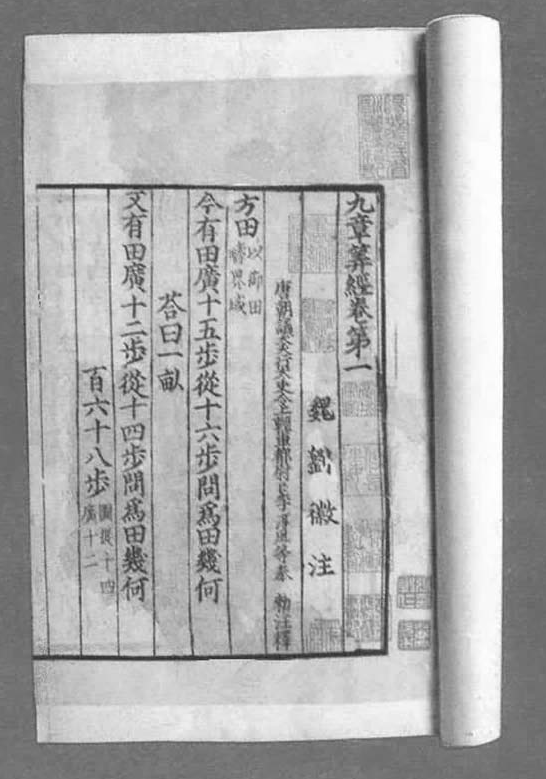 中国古代科学家的故事：科学多面手祖冲之