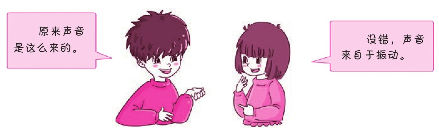 声学小实验：声音的产生