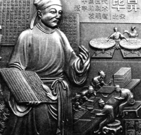 中国古代的四大发明指的是哪些发明?插图2 中国古代的四大发明指的是哪些发明?