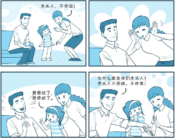 培养注意力的小游戏:木头人,不许动插图1 培养注意力的小游戏:木头人,不许动