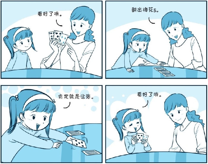 培养注意力的小游戏:打扑克,真有趣插图1 培养注意力的小游戏:打扑克,真有趣