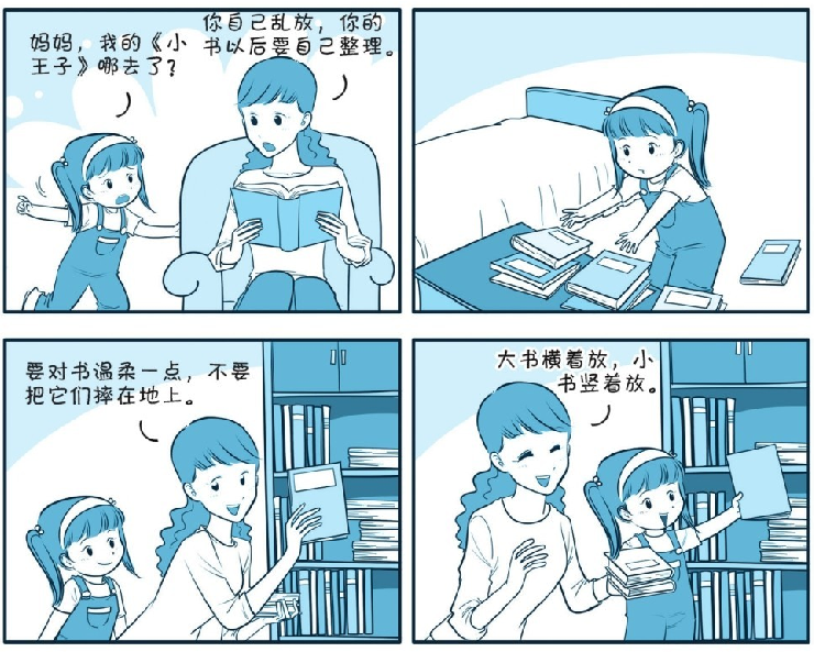 培养注意力的小游戏:整理图画书插图1 培养注意力的小游戏:整理图画书