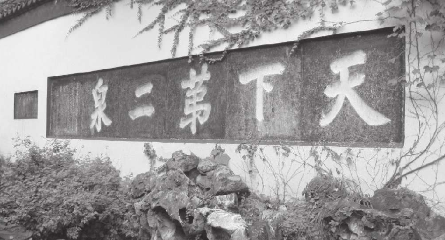 被称为“天下第一泉”的有好几个，但“天下第二泉”却往往单指无锡的惠山泉，很少有争议，为什么呢？（天下第二泉的由来）