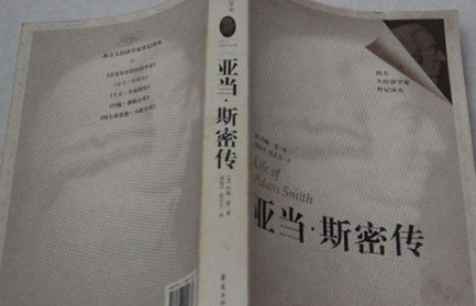 亚当·斯密：英国古典政治经济学理论体系的创立者(亚当斯密提出了什么理论)