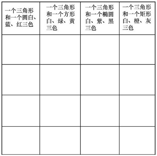 儿童逻辑思维训练：寻找对应的图形【培养孩子的逆向思维及立体思维能力】
