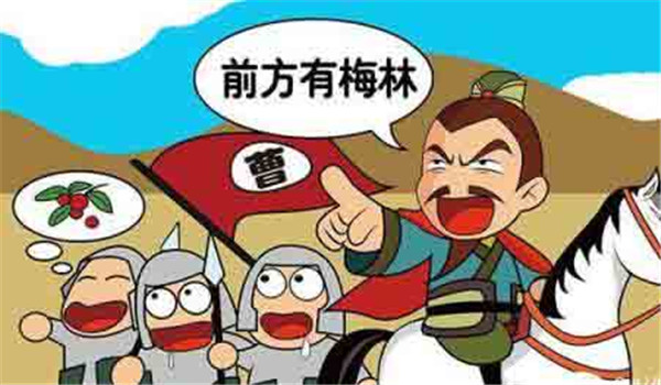 望梅止渴的主人公是谁,望梅止渴的故事插图2 望梅止渴的主人公是谁,望梅止渴的故事