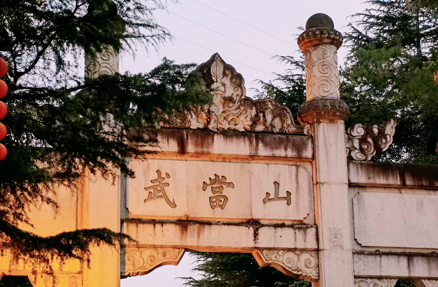 武当山在哪个省哪个市？百分之八十的人都会答错【湖北亲子游】