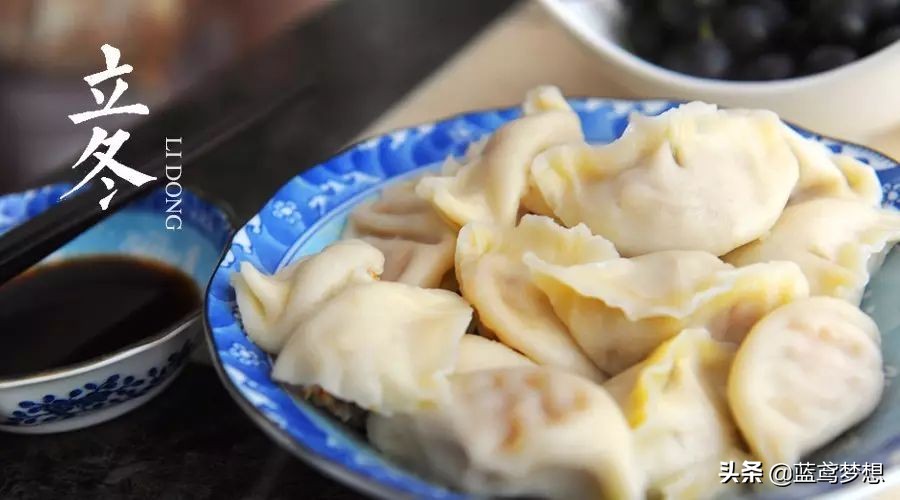 立冬节气的由来和风俗(2021年立冬是几月几日)插图2 立冬节气的由来和风俗(2021年立冬是几月几日)