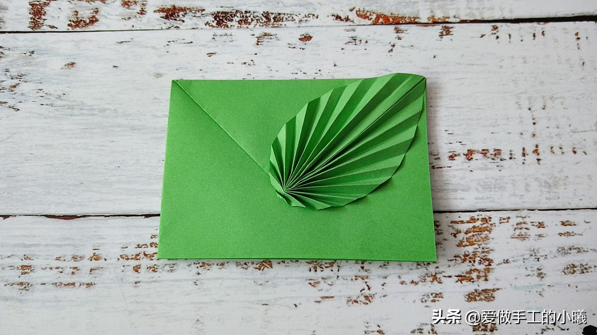 折纸教程：唯美的树叶信封，信封怎么折简单又漂亮