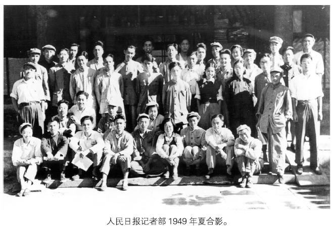 新中国成立于哪一年?人民日报记录新中国诞生的日子插图2 新中国成立于哪一年?人民日报记录新中国诞生的日子