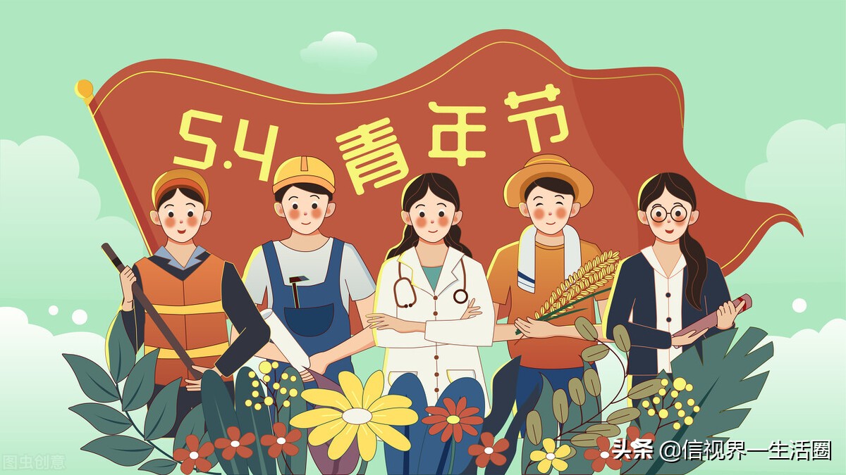 五四青年节的由来，青年节是纪念什么？