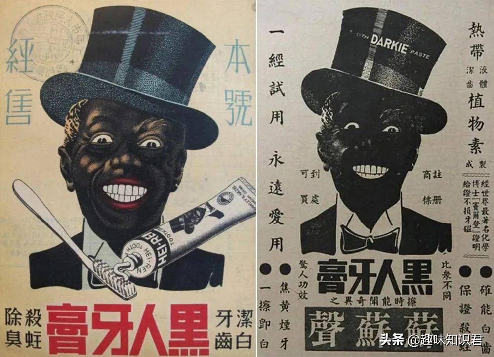 黑人牙膏是中国的吗?有趣的冷知识:黑人牙膏的前世今生插图1 黑人牙膏是中国的吗?有趣的冷知识:黑人牙膏的前世今生
