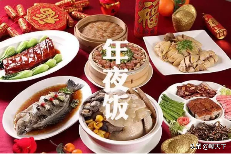 年夜饭的来历?古人年夜饭都有啥?插图 年夜饭的来历?古人年夜饭都有啥?