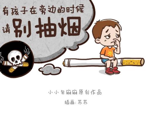 什么是二手烟?二手烟对儿童的危害有多大？