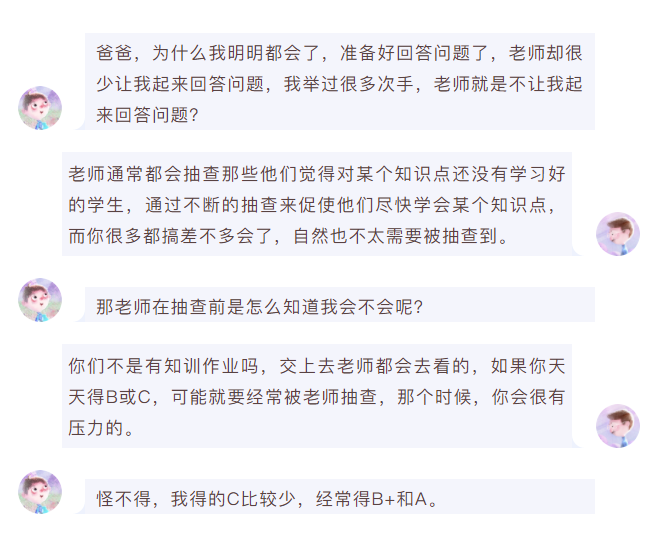 “我举手了，可老师总是不叫我回答”怎样保护孩子的积极性