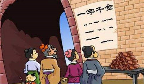 一字千金的主人公是谁? 一字千金的故事插图1 一字千金的主人公是谁? 一字千金的故事