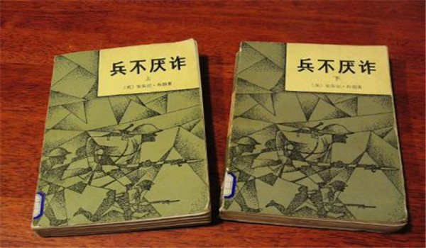 兵不厌诈的意思是什么？