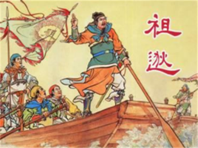 成语“闻鸡起舞”是什么意思？典故出自何处？