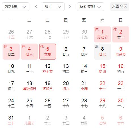 立夏风俗是什么?盘点各地立夏风俗习惯